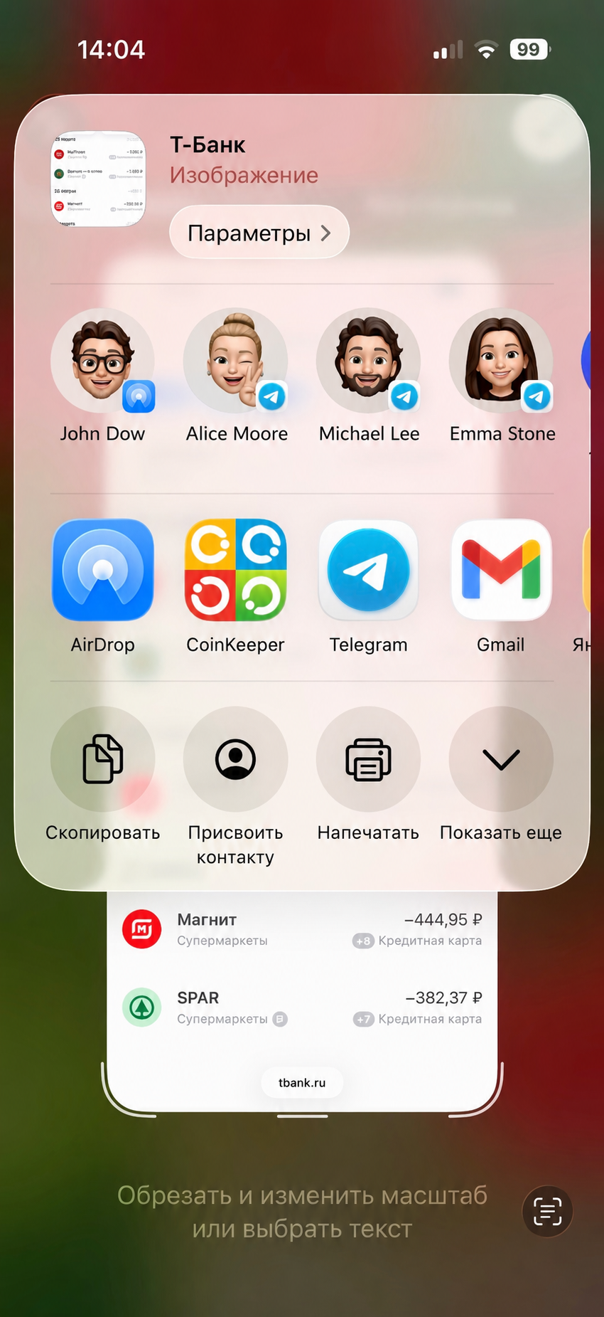 Поделиться скриншотом из мобильного банка в CoinKeeper